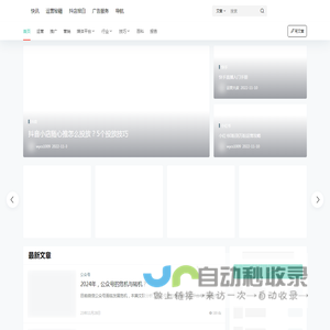 运营大叔 _ 新媒体短视频学习平台