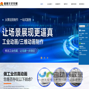 三维动画制作,工业动画制作,机械动画设计,企业宣传片制作-山东峻阳文化动画制作公司