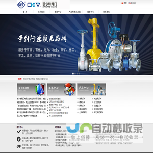 凯尔特阀门有限公司 官方网站