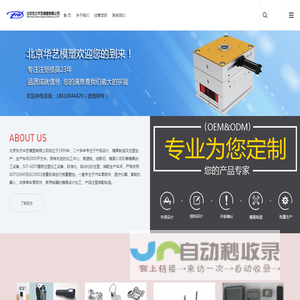 首页-北京东方华艺模塑有限公司