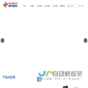 惠州硕贝德无线科技股份有限公司,广东硕贝德科技，广东基站通讯，广东生物识别芯片封装技术,广东导热散热件,广东生物识别技术,广东车载电子技术,广东无线充电技术,惠州生物识别芯片封装技术,惠州基站通讯技术,惠州导热散热件,惠州车载电子技术,深圳生物识别芯片封装技术,深圳基站通讯技术,深圳车载电子技术,深圳导热散热件