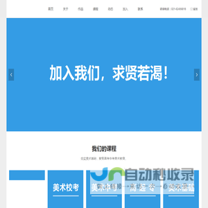 上海沪美画室