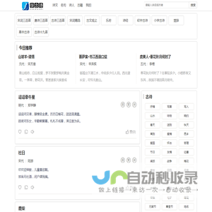 学古诗-诗词大全,古诗名句