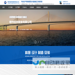 柳州桂桥缆索有限公司_桂桥缆索_桥梁拉索_桥梁拉索厂家_拉索_吊杆