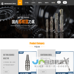 上海钻头厂家-铣刀价格-刀片/刀柄/枪钻/铰刀批发-上海财泽机电设备进出口有限公司