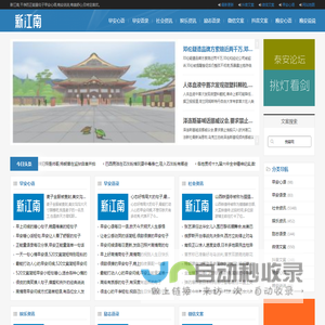 早安心语_抖音文案_正能量句子_新江南网