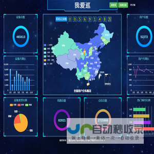 我爱巡
