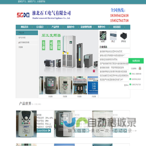 淮北石工电气有限公司