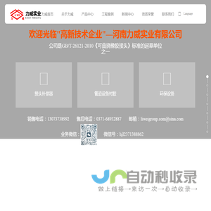 【力威官网】河南力威实业有限公司_橡胶补偿接头管道压力容器衬胶防腐_优质提供商