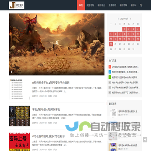 将夜租号网-端游专区-租号平台-王者租号-租号官网-租号玩