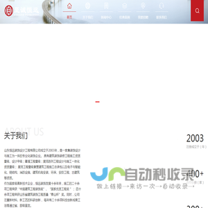 山东恒远装饰设计工程有限公司官方网站