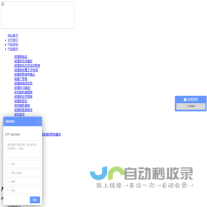 广西南宁锦辉复合材料有限公司