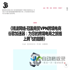 精波网络科技有限公司---冠盈商贸 - 精波网络科技有限公司是一家在互联网领域具有广泛影响力的创新型企业。我们致力于为客户提供高质量的网络服务和解决方案，以专业的团队和先进的技术在行业内赢得了良好的声誉。