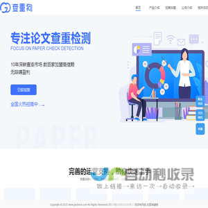 【查重狗】论文查重招商 - 揽括市面头部品牌论文检测查重系统-加盟入口