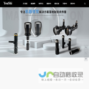 工业面阵相机_视觉传感器_工业读码器-温州优视人工智能有限公司