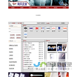 珠海帝凡企业