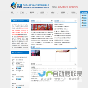 苏州工业园区飞越礼仪展示策划有限公司-苏州礼仪_苏州礼仪公司_苏州公关公司_苏州礼仪策划公司_苏州LED屏租赁_苏州灯光音响_飞越礼仪_常熟服装发布会_常熟礼仪公司_苏州活动策划公司_苏州尾牙策划_无锡礼仪公司_无锡礼仪策划