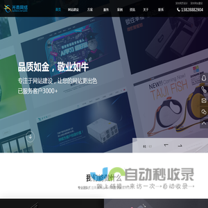 深圳网站建设_深圳网站设计_深圳网站建设公司_微信小程序开发_光雨网络建站公司