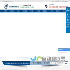 重庆热轧钢板_开平板_中厚板价格-重庆津腾物资有限公司