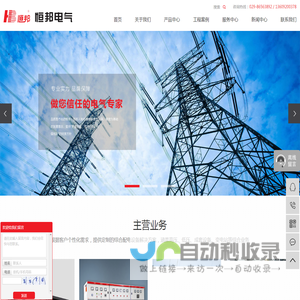 西安配电柜电力工程施工公司_高低压配电柜输变电工程公司-西安恒邦电气有限公司