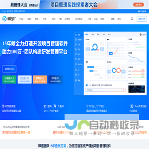 禅道项目管理软件  -  开源、免费的项目研发测试管理工具