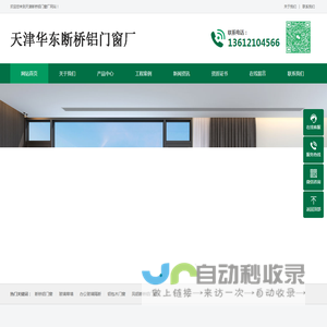天津门窗厂，天津断桥铝门窗厂-天津华东断桥铝门窗厂