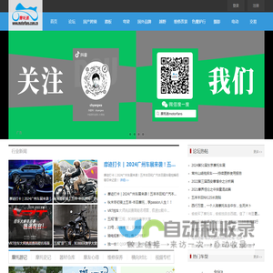摩托车论坛 -  中国摩托迷网 将摩旅进行到底!