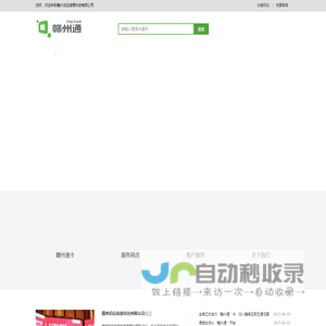 赣州泊远信息科技有限公司