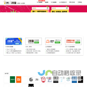 微信编辑器_微信排版_微信图文编辑器_公众号编辑_微信排版工具_i排版官网