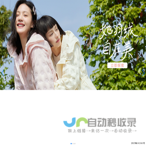 艾莱依时尚股份有限公司官网