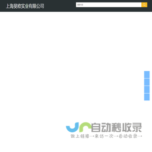 恩派克ENERPAC销售及技术维修服务中心