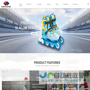 Skates, roller shoes, shilly-car - Zhejiang Gaoxin Industrial & Trading Co.,Ltd.