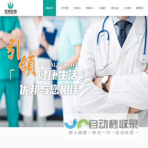 陕西优邦生物制品制造有限责任公司