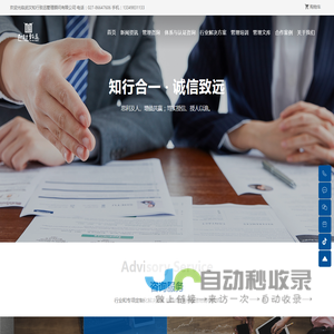 武汉知行致远管理顾问有限公司_管理咨询_标准体系ISO认证咨询_IT信息咨询