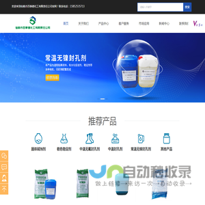 铝材氧化添加剂-表面处理添加剂-着色稳定剂-无镍封孔剂-仙桃市百事德化工有限责任公司