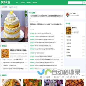 饮食有品-让生活充满品质