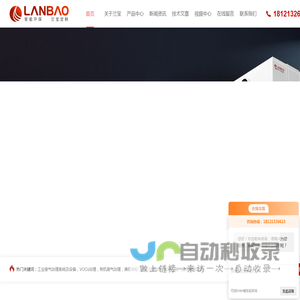 工业废气处理设备-有机废气治理-VOCS废气处理-上海兰宝环保