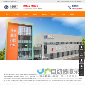 电机车_新能源机车_蓄电池电机车-唐山先施重工有限公司