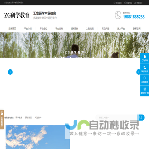 研学教育网_研学服务_研学旅行_四川盛世福康农林开发有限公司