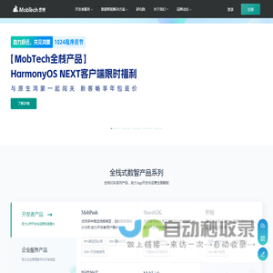 全球领先的数据智能科技平台-MobTech袤博