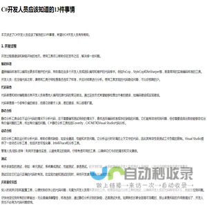 个人技术分析