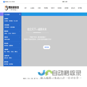 山西博科硕网络科技开发有限公司