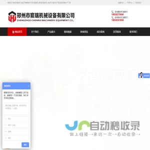 制砂机|破碎机|洗砂机|制砂生产线全套设备|石头打砂机|郑州市宸瑞机械设备有限公司