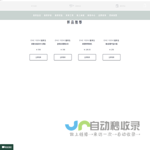 壹燕生 OneYeens -官方网站