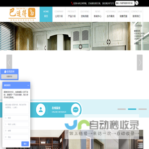 四川巴适得家具有限公司