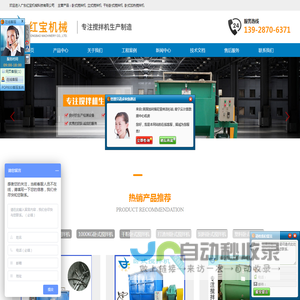 卧式搅拌机,卧式搅拌机厂家-广东红宝机械科技有限公司