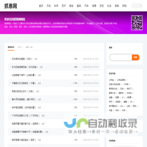 抓惠网-一个专注于分享知识/技能/经验的网站