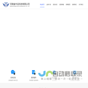 河南省中远科技有限公司