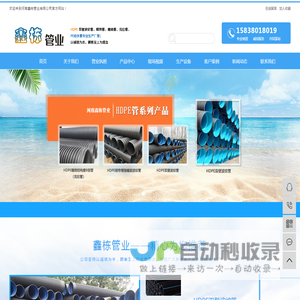 河南鑫栋管业有限公司-河南MPP电力管厂家_PE给水管厂家_HDPE双壁波纹管厂家