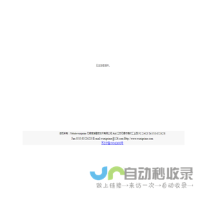 无锡普瑞精密技术有限公司